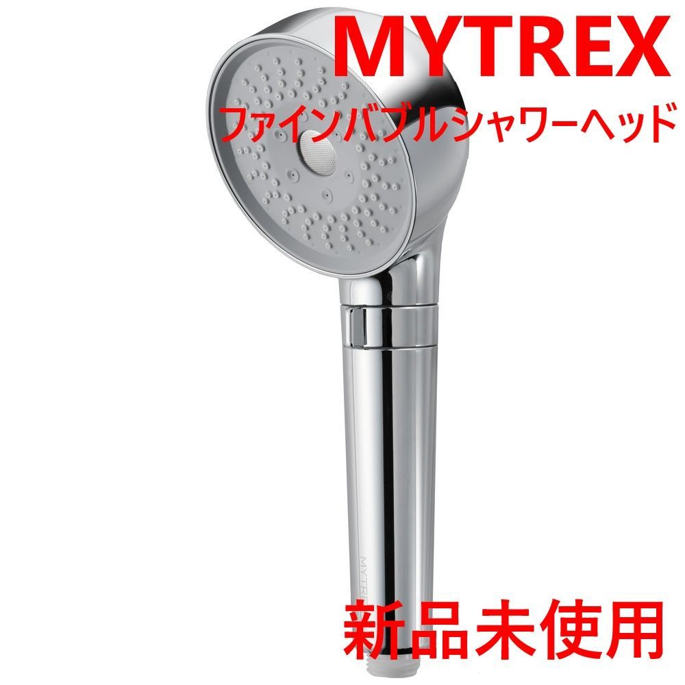 マイトレックス シャワーヘッド ヒホウ ファインバブル プラス