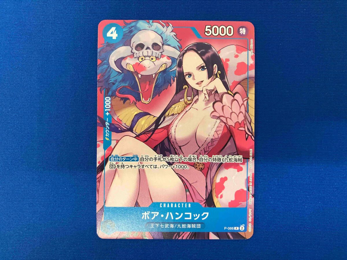 ボア・ハンコック カード Amazon.co.jp: ONE PIECEカードゲーム 500年後の未来 SR ボア