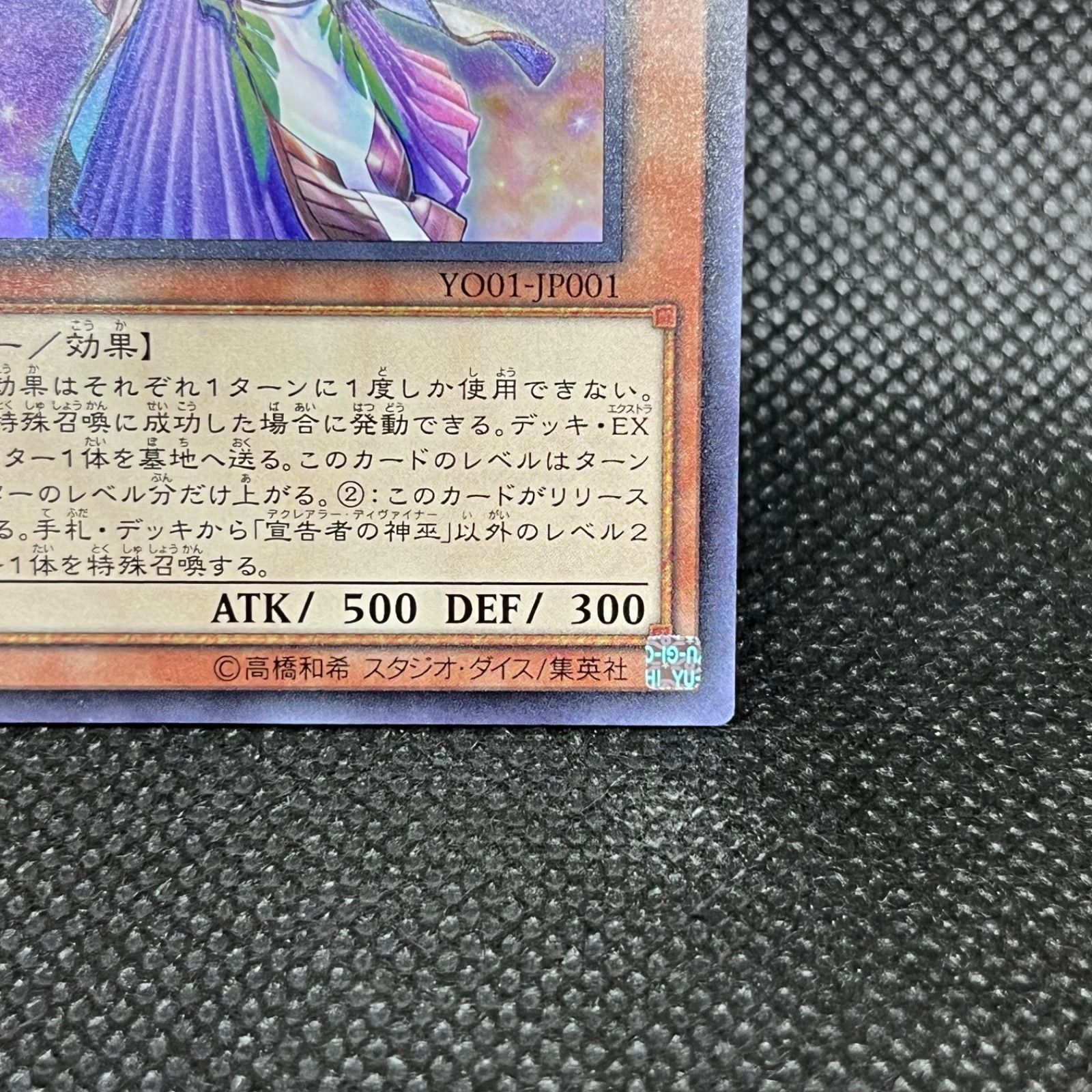 遊戯王OCG 神の宣告 ウルトラレア 状態A-〕神の宣告(復刻版)【ウルトラ】{-}《罠》 - カード