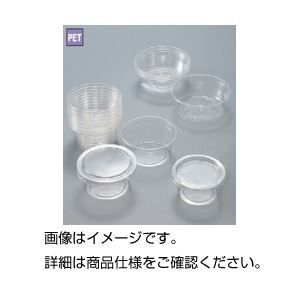 （まとめ）試料カップ 60B（100個）蓋付