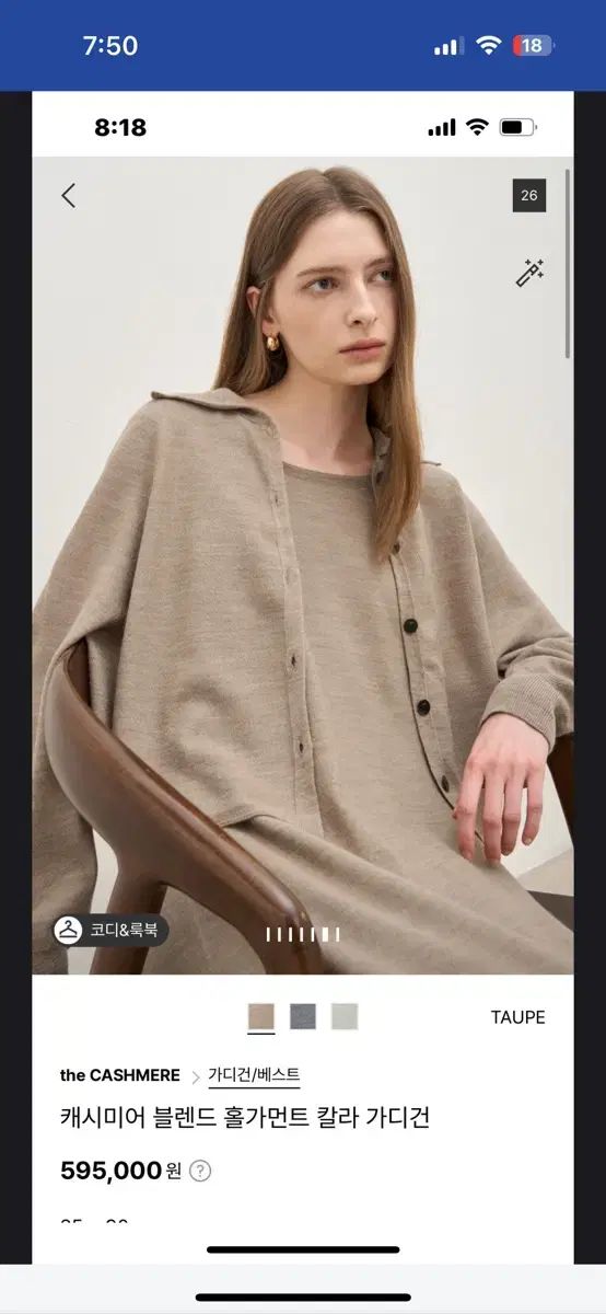 ホールガーメント カラー