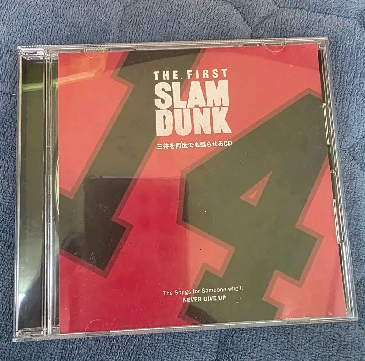 Amazon.co.jp: スラムダンク 三井を何度でも甦らせるCD SLAM
