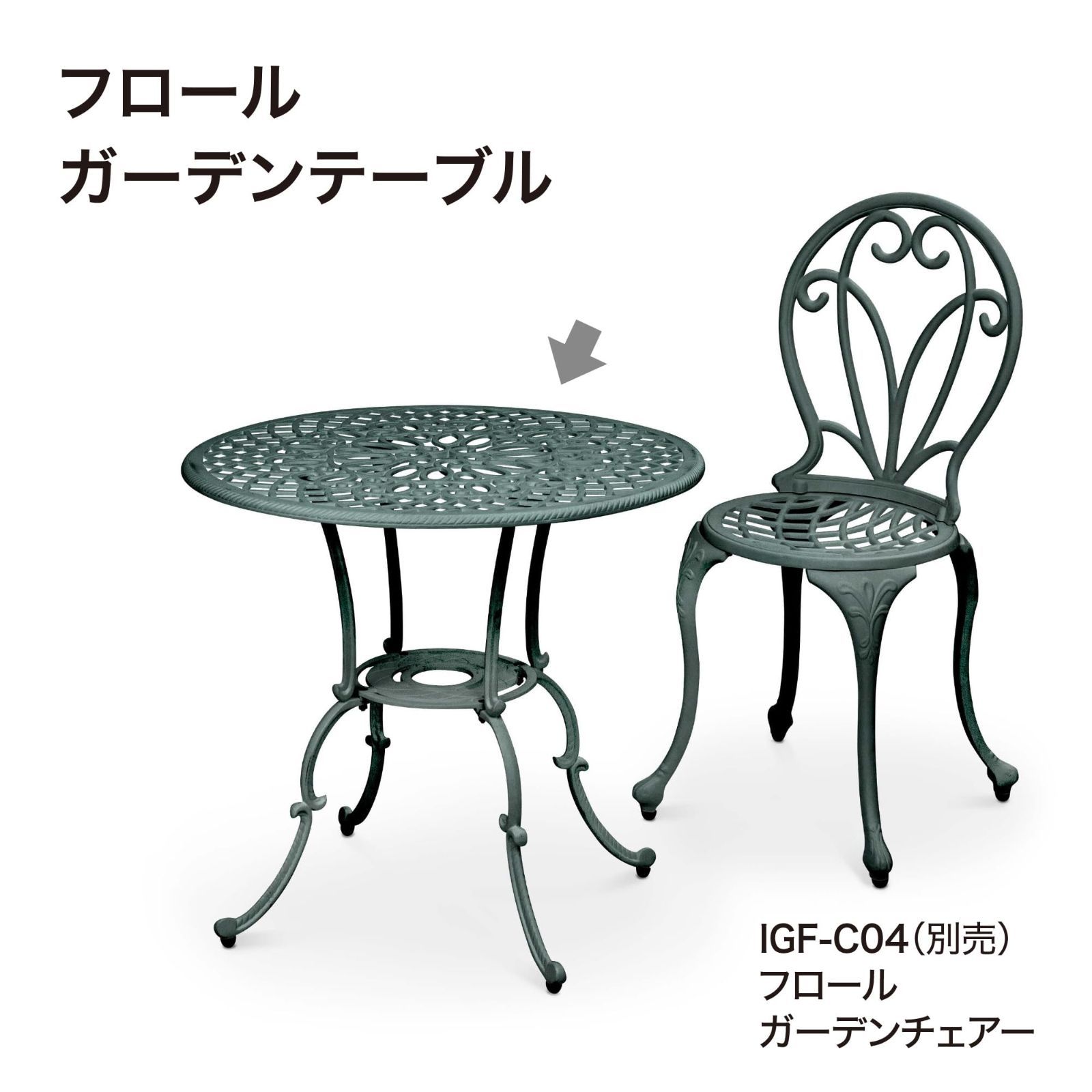 数量 ガーデンテーブル アルミニウム ガーデンテーブル IGF フロール パラソル穴あり タカショー IGF-T05 MARWIL-DEMENAGEMENTS_CH