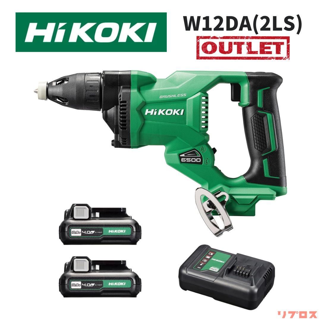 HiKOKI ハイコーキ 10.8V コードレス ボード用ドライバ W12DA 軽量1.1kg バッテリー2個 充電器 システムケース2付 W12DA 2LS 日立 電気ドリル 電動ドリル 穴あけ