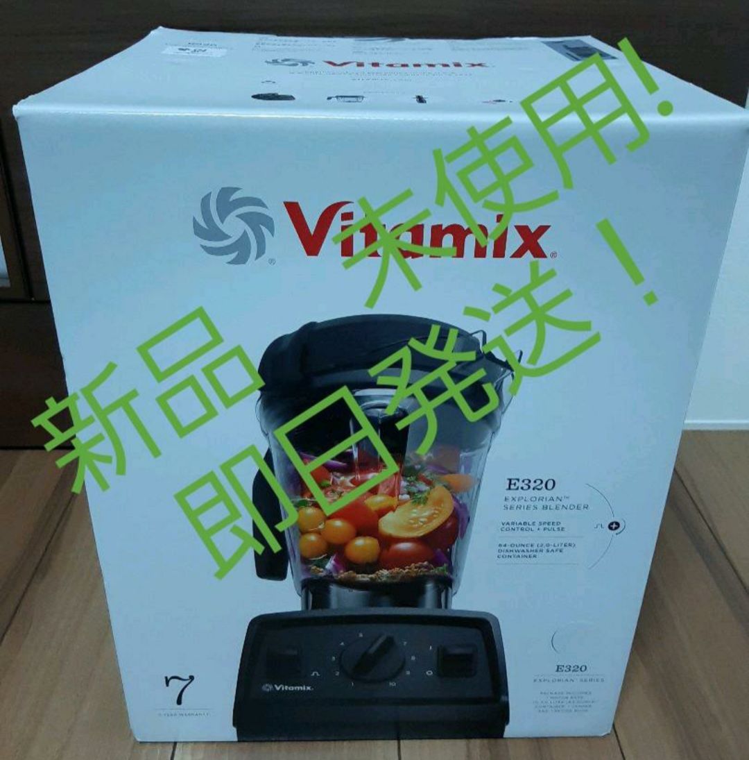 バイタミックス エクスプロリアン ブレンダー 1.9L Vitamix、E320