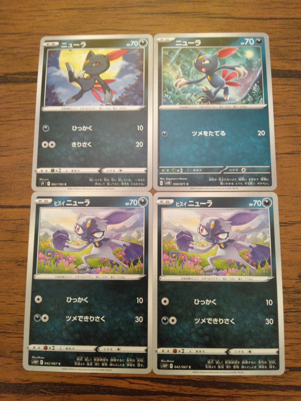 ポケモンカード ニューラ まとめ処分 S-127 - メルカリ