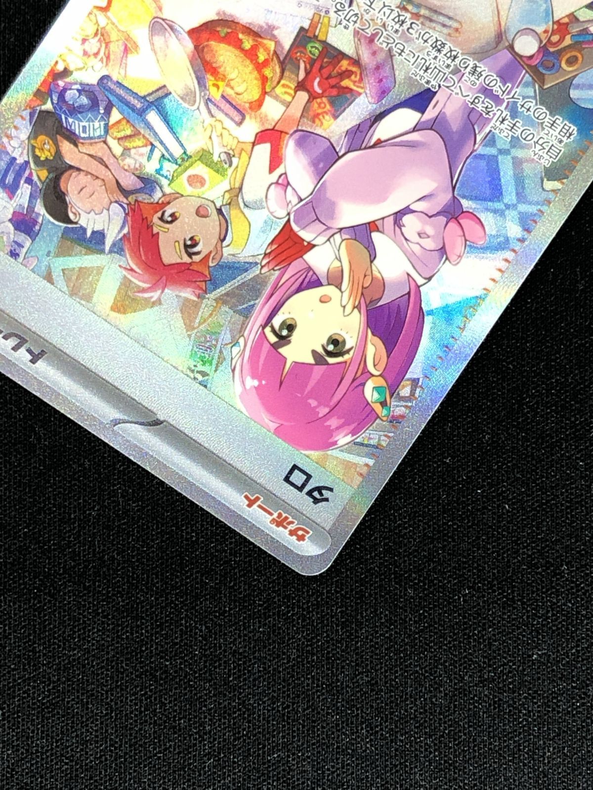 ポケモンカードゲーム ポケカ タロ SAR SV7-131 SV7 拡張パック