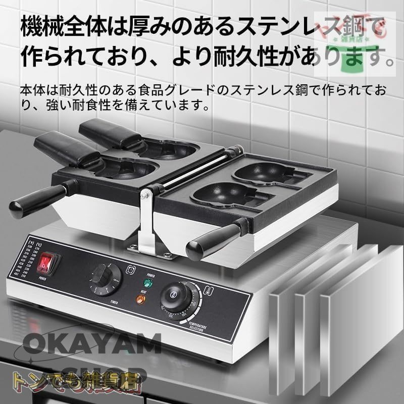 焙煎機 アイスクリームたい焼き焙煎機