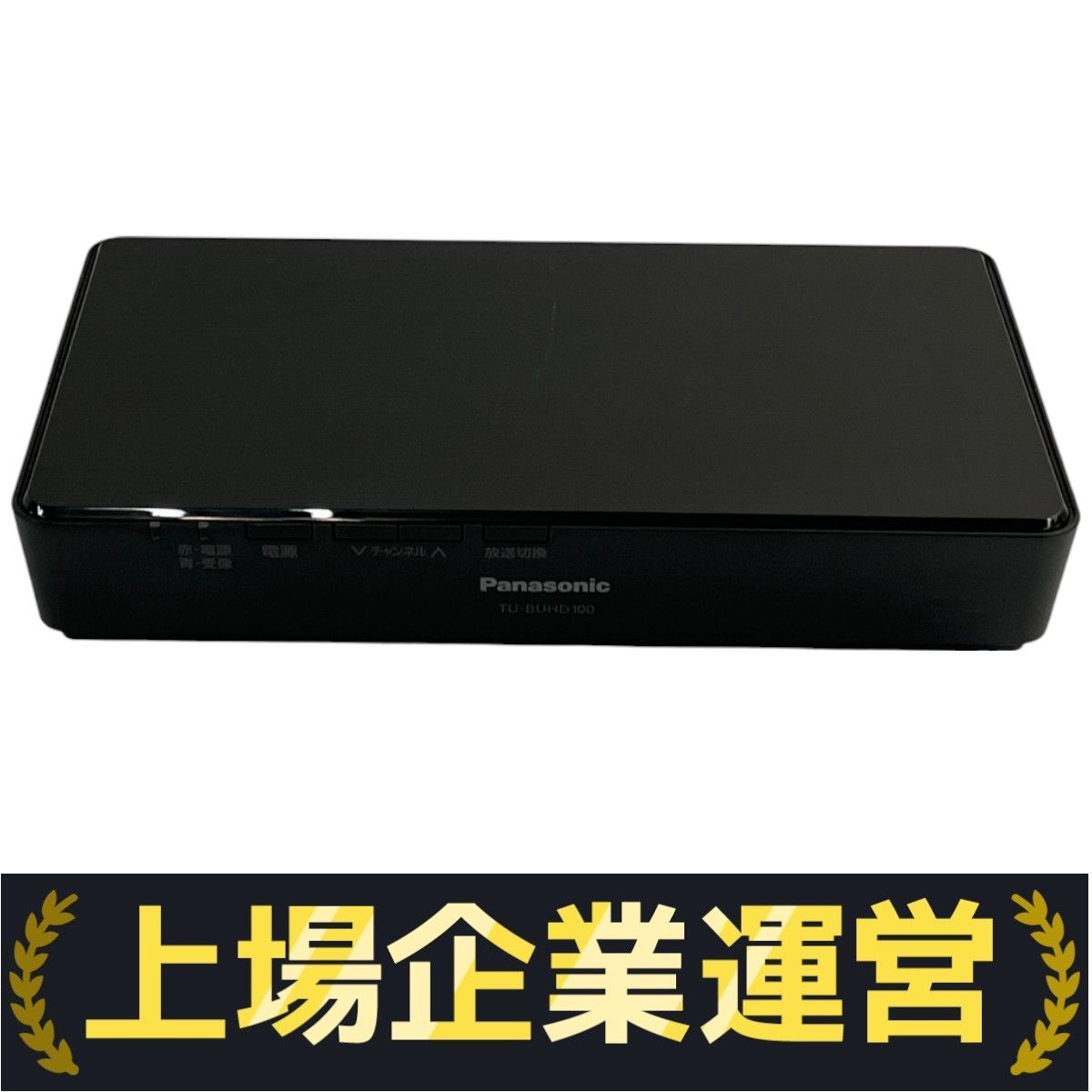 パナソニックの4Kチューナー「TU-BUHD100」機能追加のお知らせ