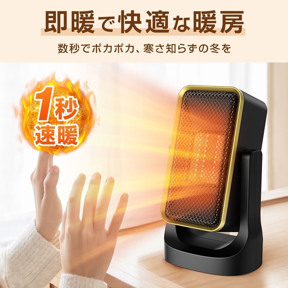 セラミックヒーター 小型 電気ファンヒーター 2秒速暖 暖房器具 人気