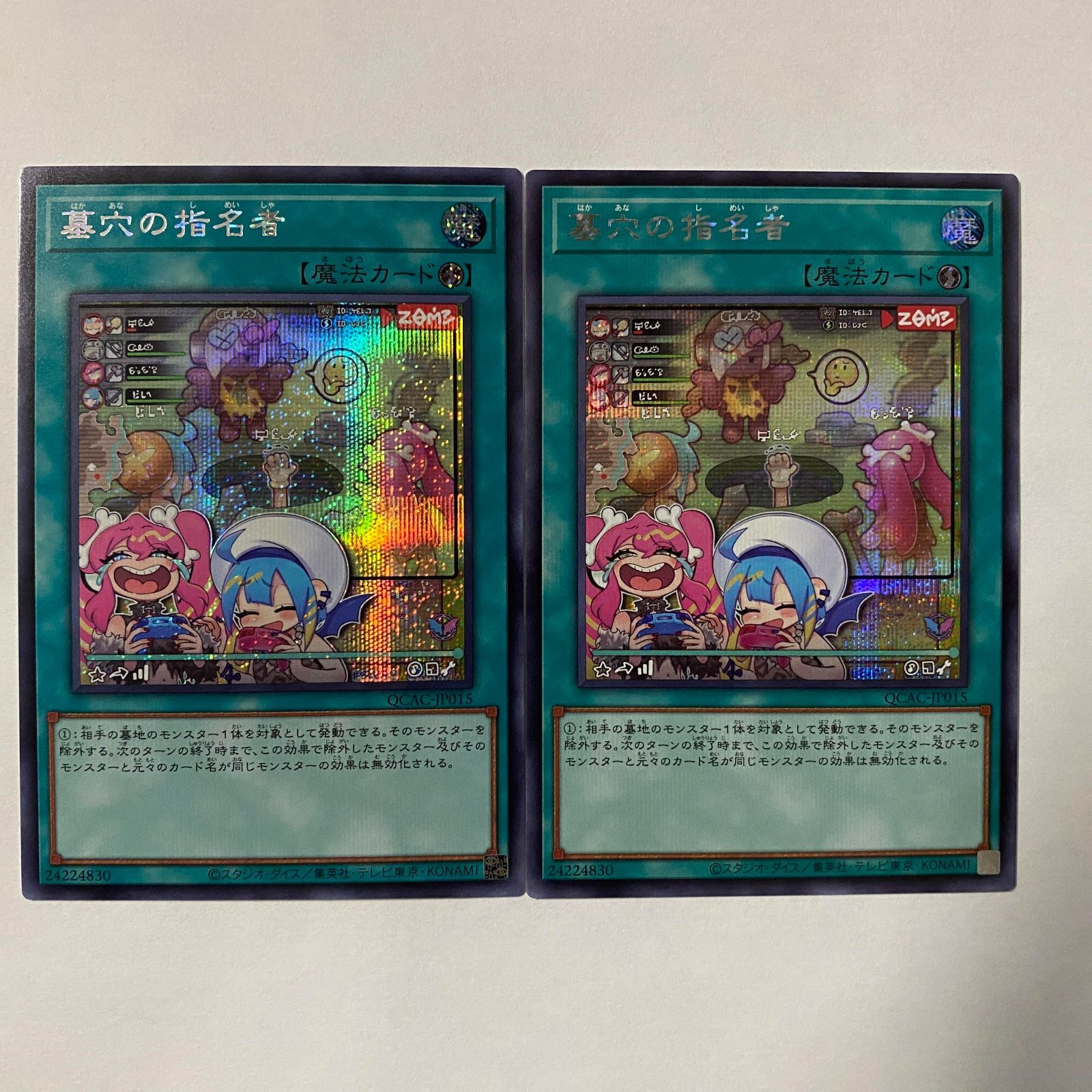 ☆遊戯王OCG デュエルモンスターズ INFO/JP017QSE 魔を刻む