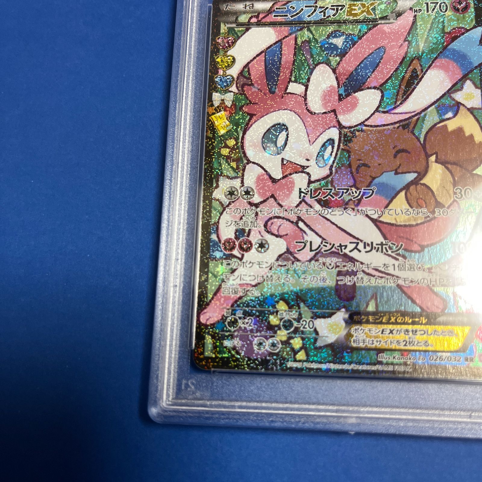 PSA10 ニンフィアEX エラー版 ポケキュンコレクション