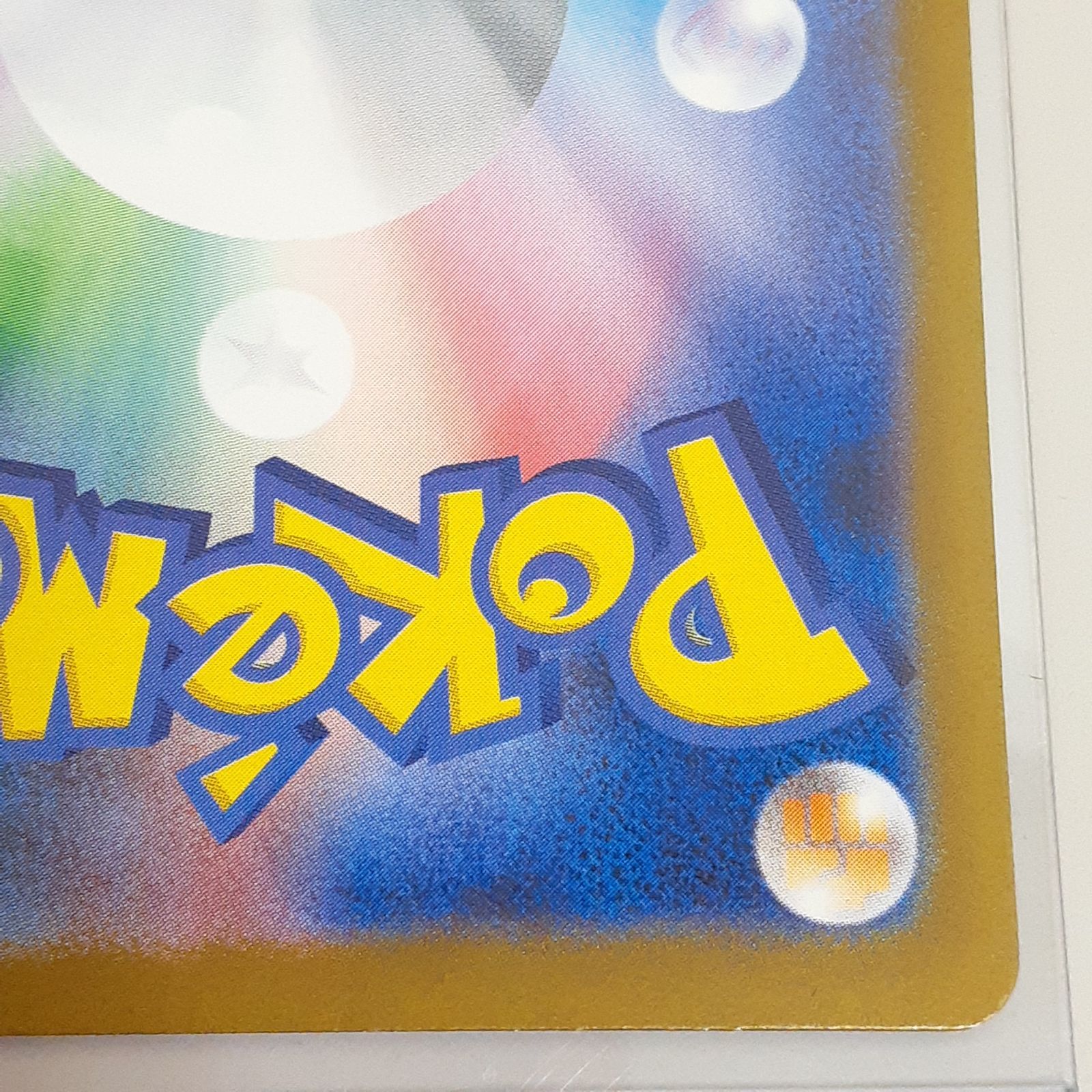 りーりえと横のカード リーリエ【U】{091/094}