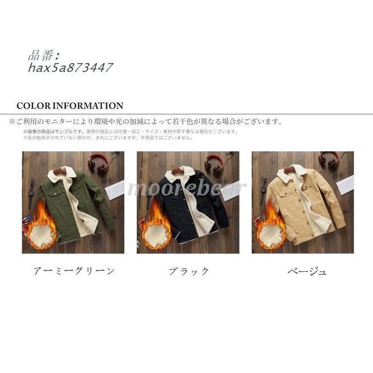 ミリタメンズ 裏ボア