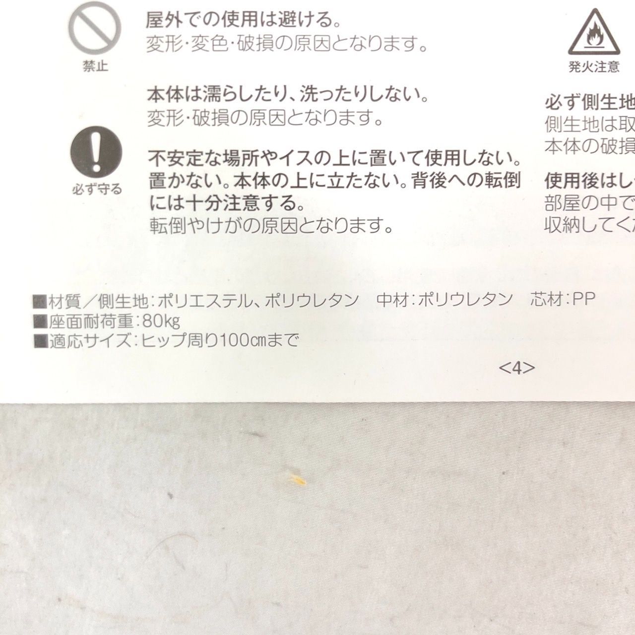 補助器具