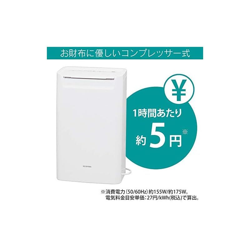 除湿機 衣類乾燥