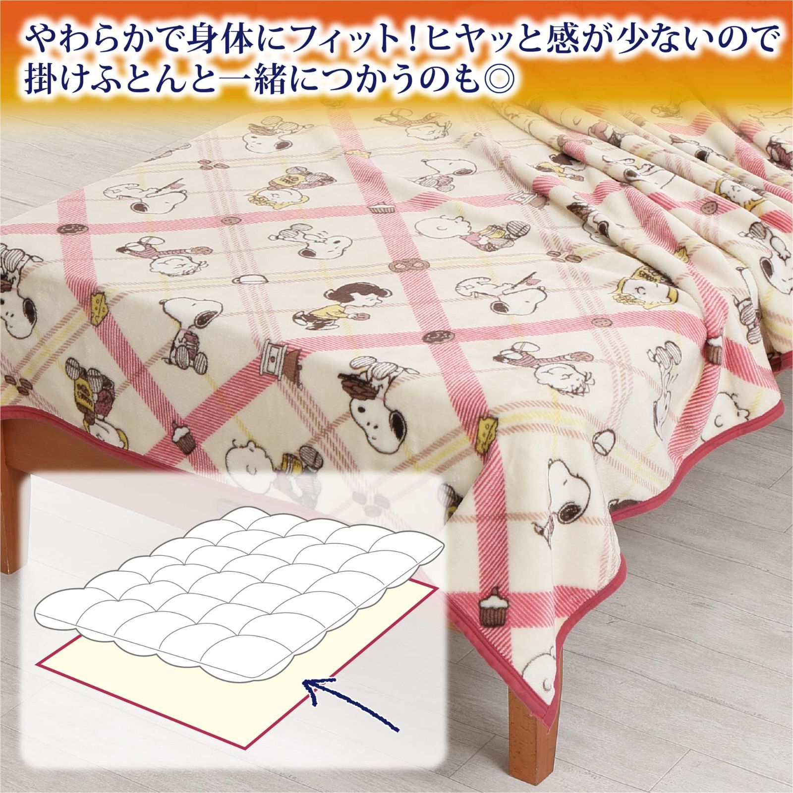 西川 スヌーピー 毛布 シングル 洗える カフェ柄 チェック レッド FQ02505035