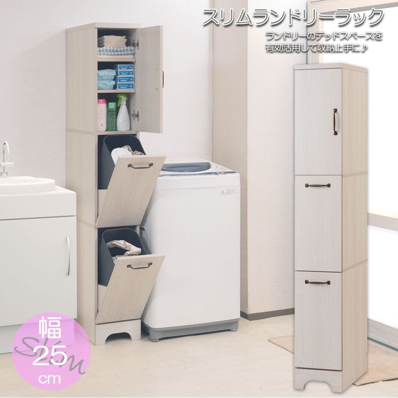 ANS1011609 ゴミ箱 2分別 キッチンごみ箱 スリム 幅25cm ダストボックス 白 縦型 2分別 隙間 すき間 コンパクト ランドリーラック おしゃれ ハイタイプ 収納 カントリー調 ゴミ箱 分別 2段 北欧 ホワイト