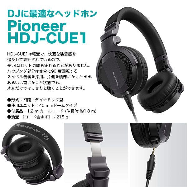 AlphaTheta DJコントローラー DDJ-FLX2 + ヘッドホン HDJ-CUE1 +