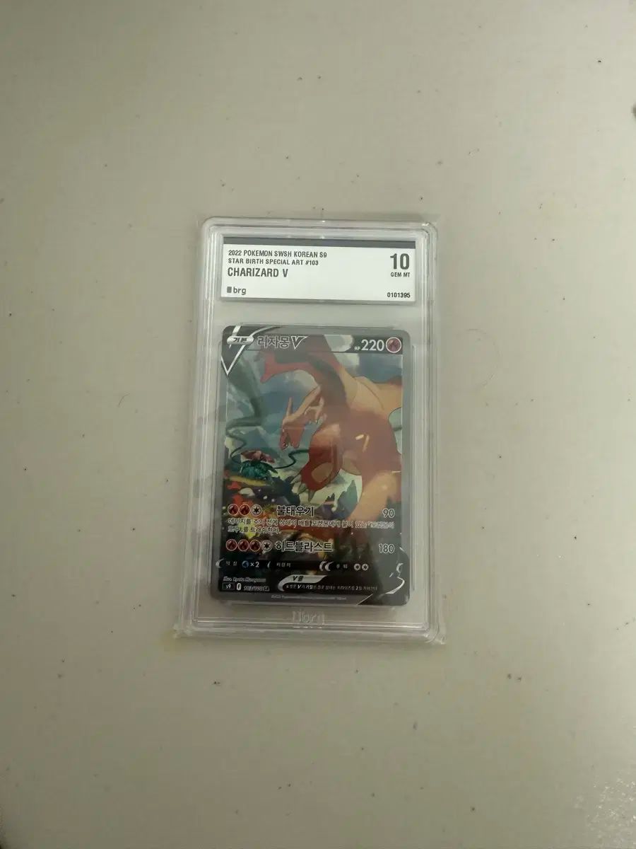 【雷市場（ポンジャン）商品韓国直送】 Psa 10 リザモン
