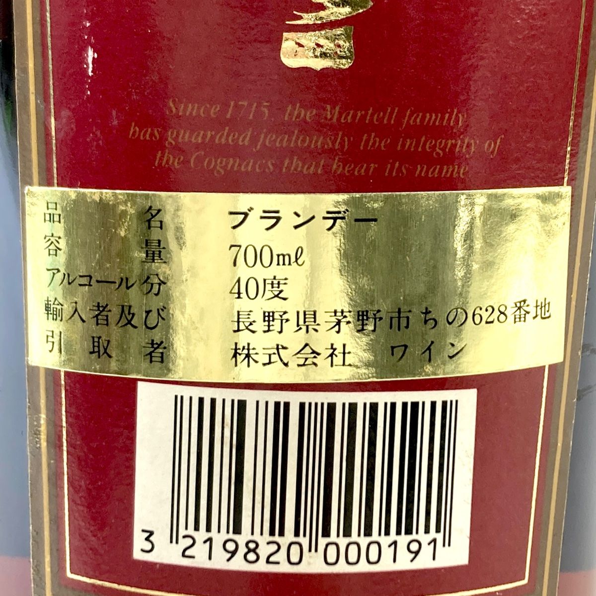 3本 レミーマルタン カミュ マーテル コニャック 700ml ブランデー セット 【古酒】 - メルカリ