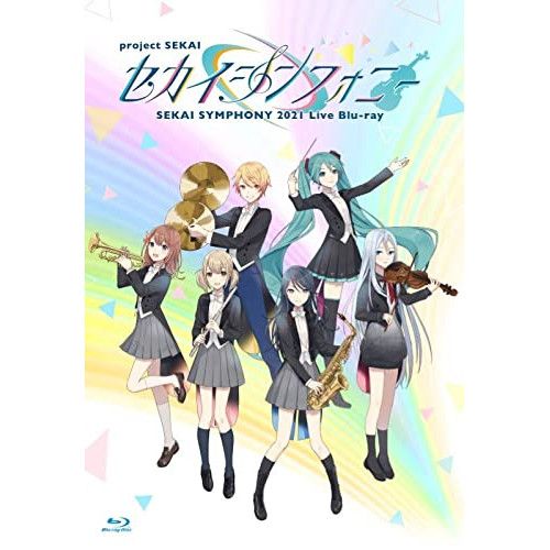 BD | 東京フィルハーモニー交響楽団 セカイシンフォニー バンド | セカイシンフォニー Sekai Symphony 2021 Live Blu-ray Blu-ray 初回 盤