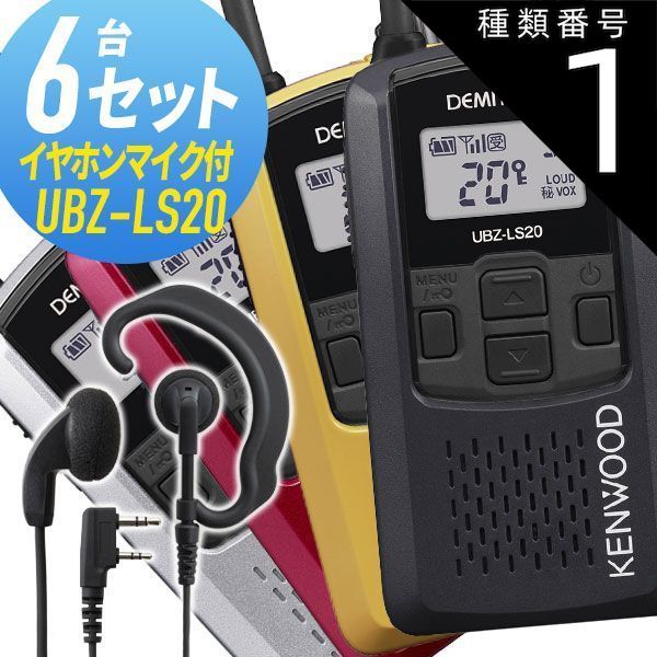 種類1：耳かけ無し(オープンエア型)/ブラック トランシーバー 6
