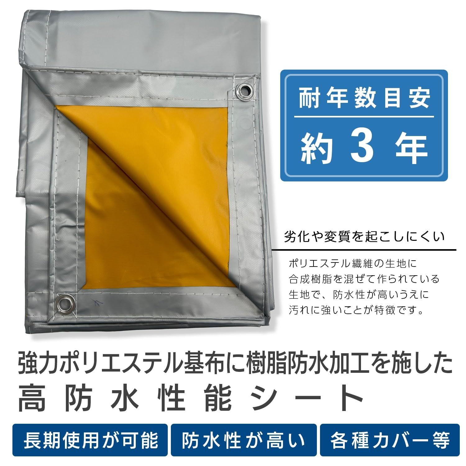 モリリン ターポリン トラックシート シルバー 山張り 平張り兼用タイプ 3号 2.5×2.6m TTS2526 軽トラック用 強力ポリエステル 樹脂防水加工 軽量 ハトメ ゴムバンド付 使用目安約3年 1枚 BRIGHTFACE_UK