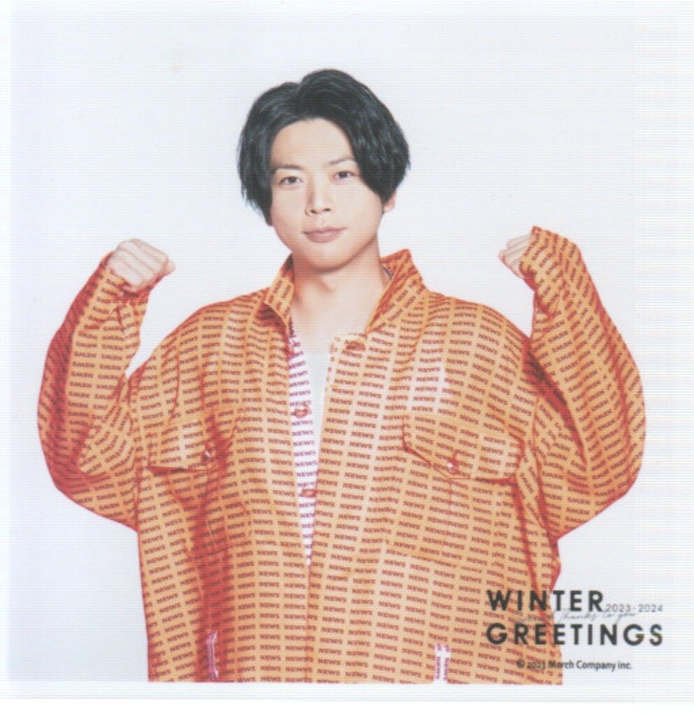 増田貴久 ましかくフォト NEWS 23-24年 WINTER GREETINGS 増田貴久 ましかくフォト *1枚