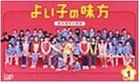 よい子の味方DVD 91L1P5UpbML._UF350,350_QL80_.jpg