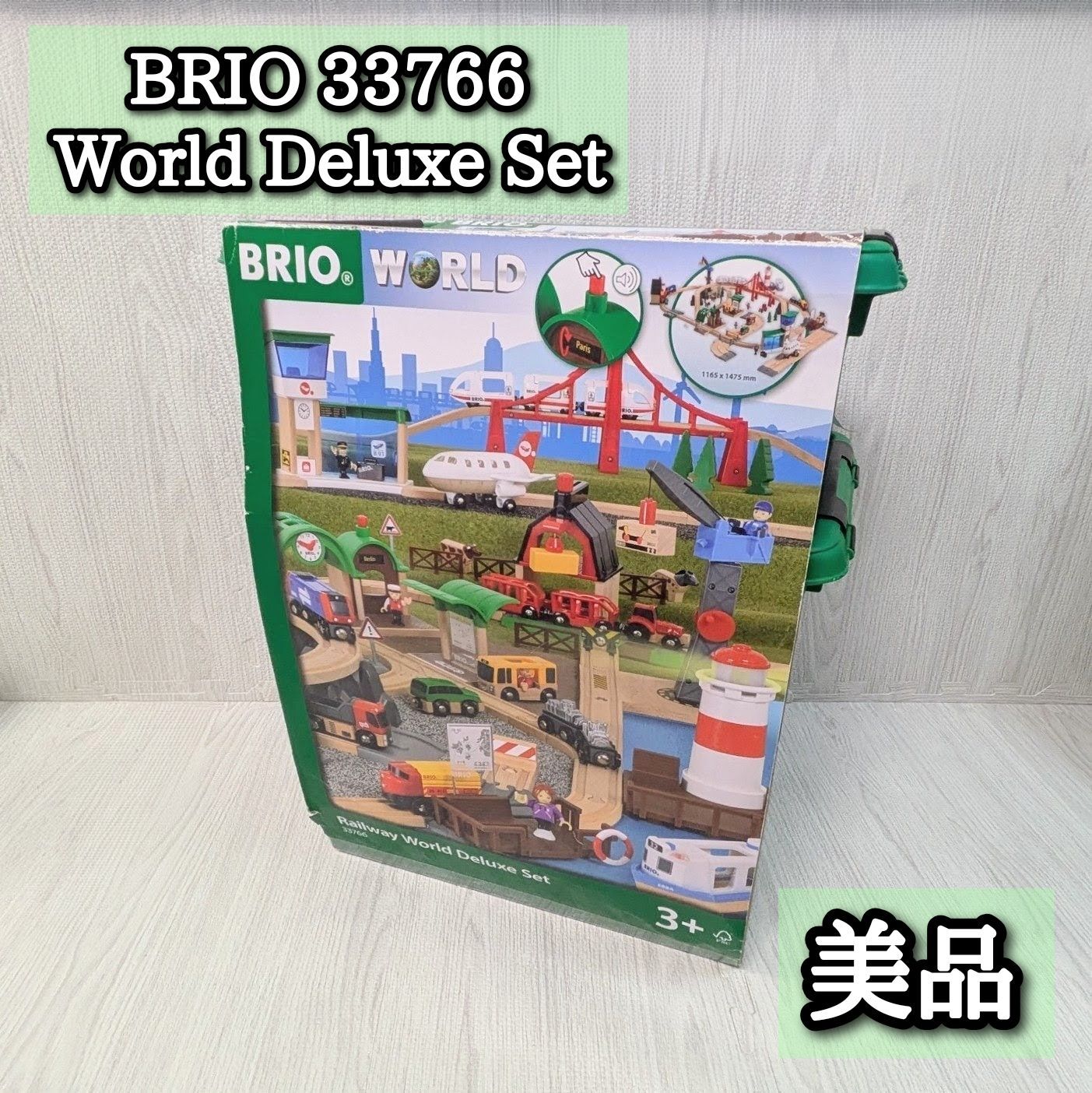 BRIO 33766 ワールドデラックスセット ブロック ブリオ Railway World Deluxe Set