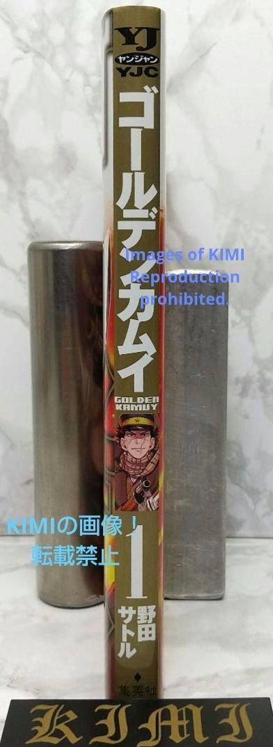 希少 初版 ゴールデンカムイ 1 2015 コミック 本 野田 サトル Rare 希少 初版 ゴールデンカムイ 1 2015 コミック 本 野田 サトル