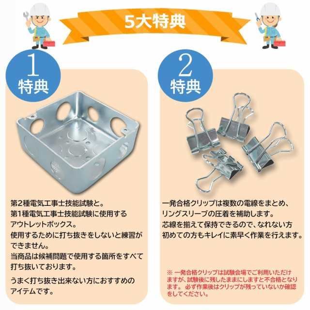 電気工事士