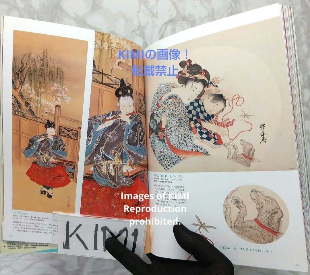 河鍋暁斎 戯画と笑いの天才絵師 傑作浮世絵コレクション 単行本 2014/6