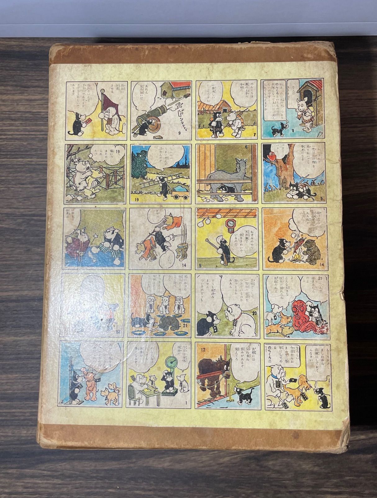 希少当時品【初版】 のらくろ漫画全集 田河水泡 サイン入 全1巻 希少当時品【初版】 のらくろ漫画全集 田河水泡 サイン入 全1巻