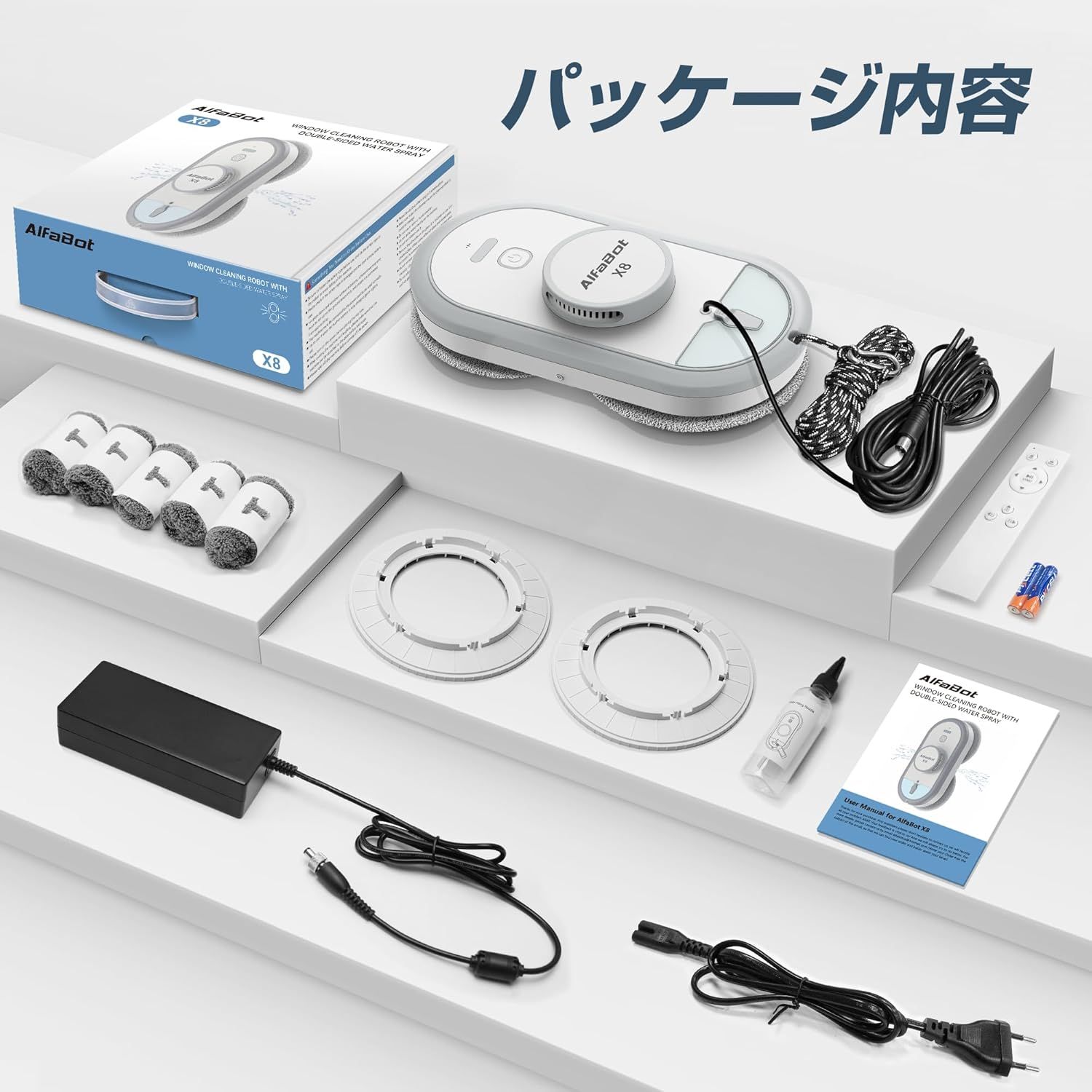 中古訳あり　AlfaBot X8 ウィンドウクリーニングロボット AlfaBot X8 窓拭きロボット 窓掃除ロボット【双方向自動スプレー