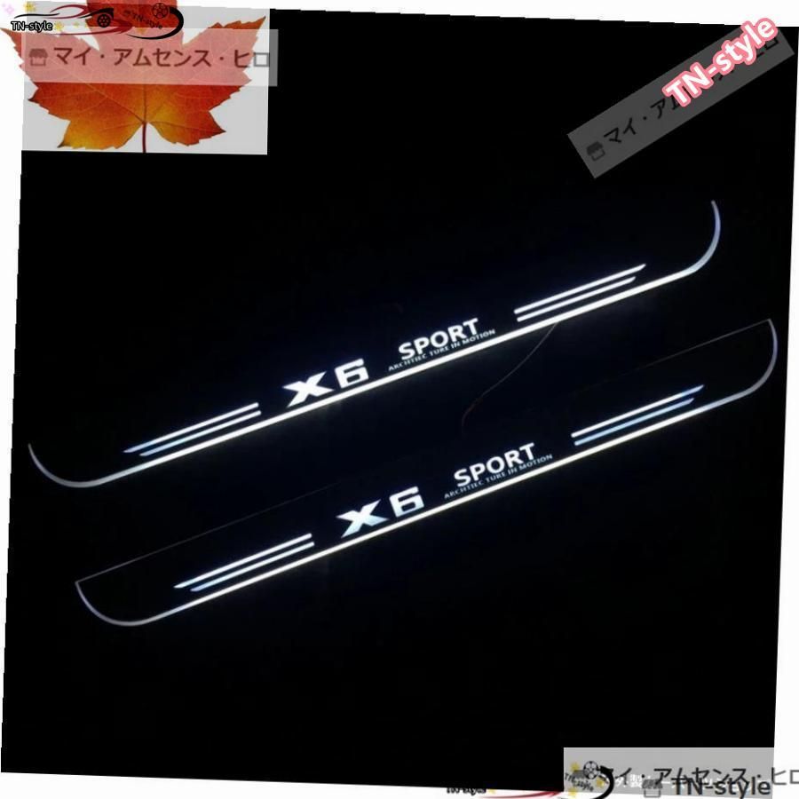 高品質 防水アクリルムービングLEDウェルカムペダルカースカッフプレートペダルドアシルパスウェイライトBMWX6E71