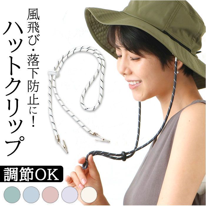 ☆ ハットクリップ 帽子 ハット ハットクリップ チロリアン チロリアン 