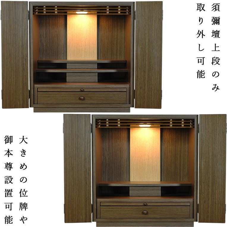 ダーク色 小型仏壇