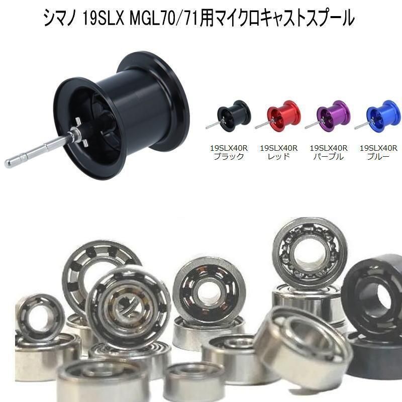19SLX40R　Avail　19SLX　MGL70/71　スプール　事前質問 19SLX40R Avail 19SLX MGL70/71 スプール 事前質問 - メルカリ