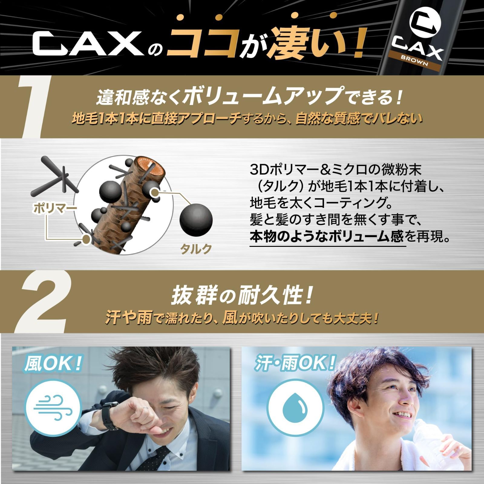 CAX ブラウン ヘアスプレー 2本セット ヘアパウダー付き CAX ブラウン ヘアスプレー 2本セット ヘアパウダー付き CAX カックス