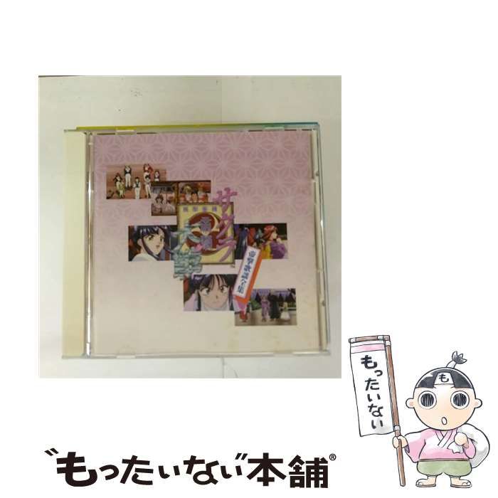 中古】 サクラ大戦 帝撃歌謡全集 / ゲーム・ミュージック