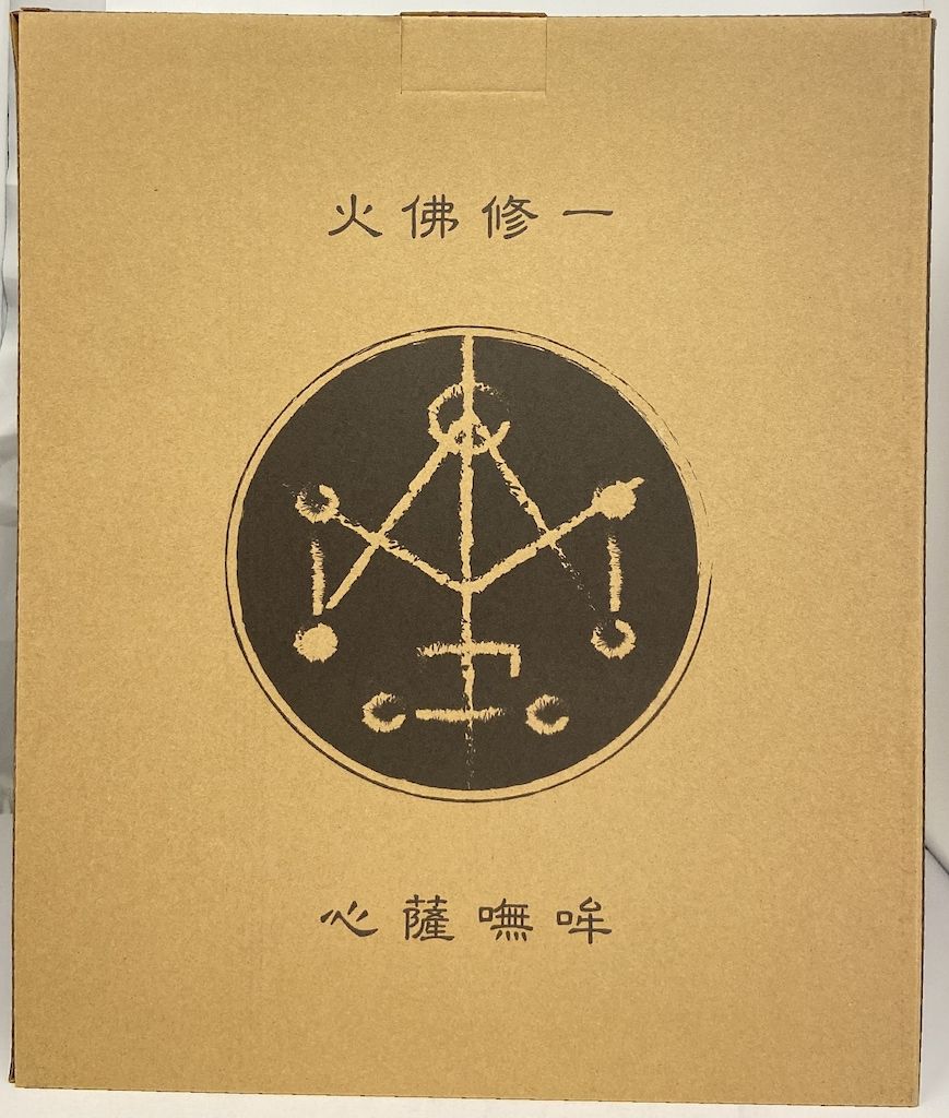 大黒佛母典蔵公仔