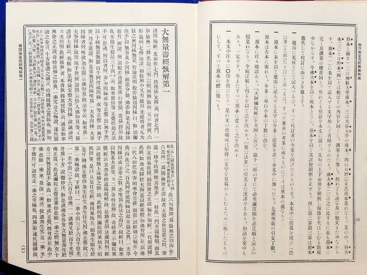 真宗全書 1～74 計74冊 妻木直良編 国書刊行会 - メルカリ
