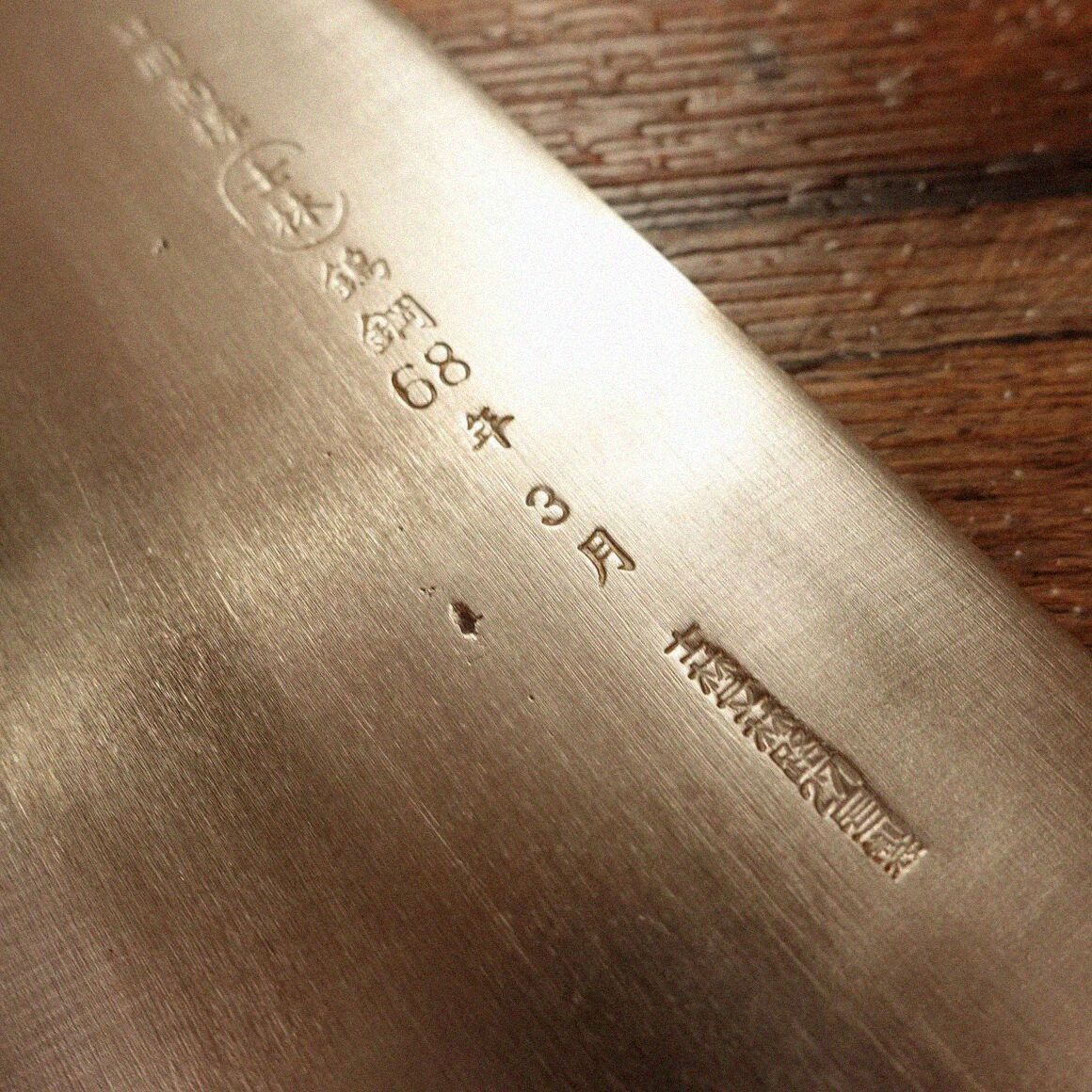 士林 中華包丁 研ぎ済 ステンレス 台湾包丁 士林文林路 士林名刀 刀名