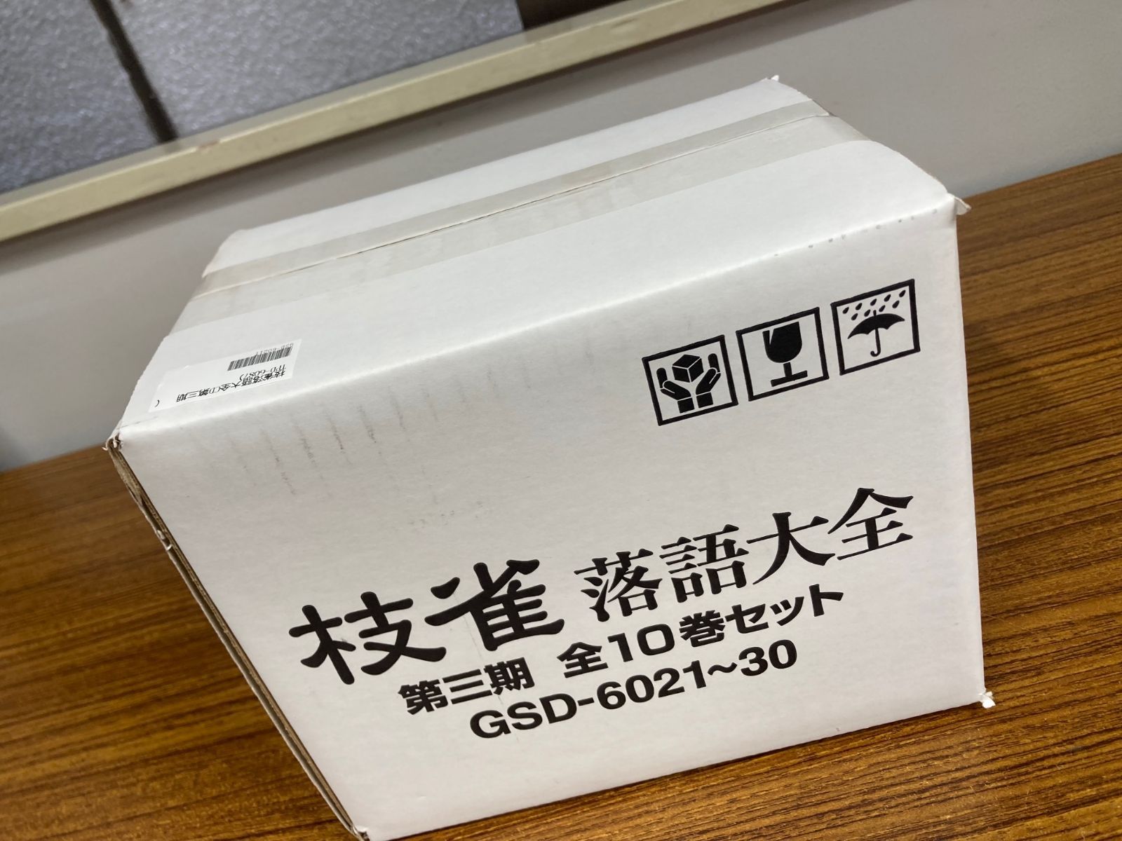 枝雀落語大全CD 第三期（CD10枚組） - メルカリ