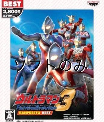 PS2 ウルトラマンファイティングエボリューション3 ソフトのみ
