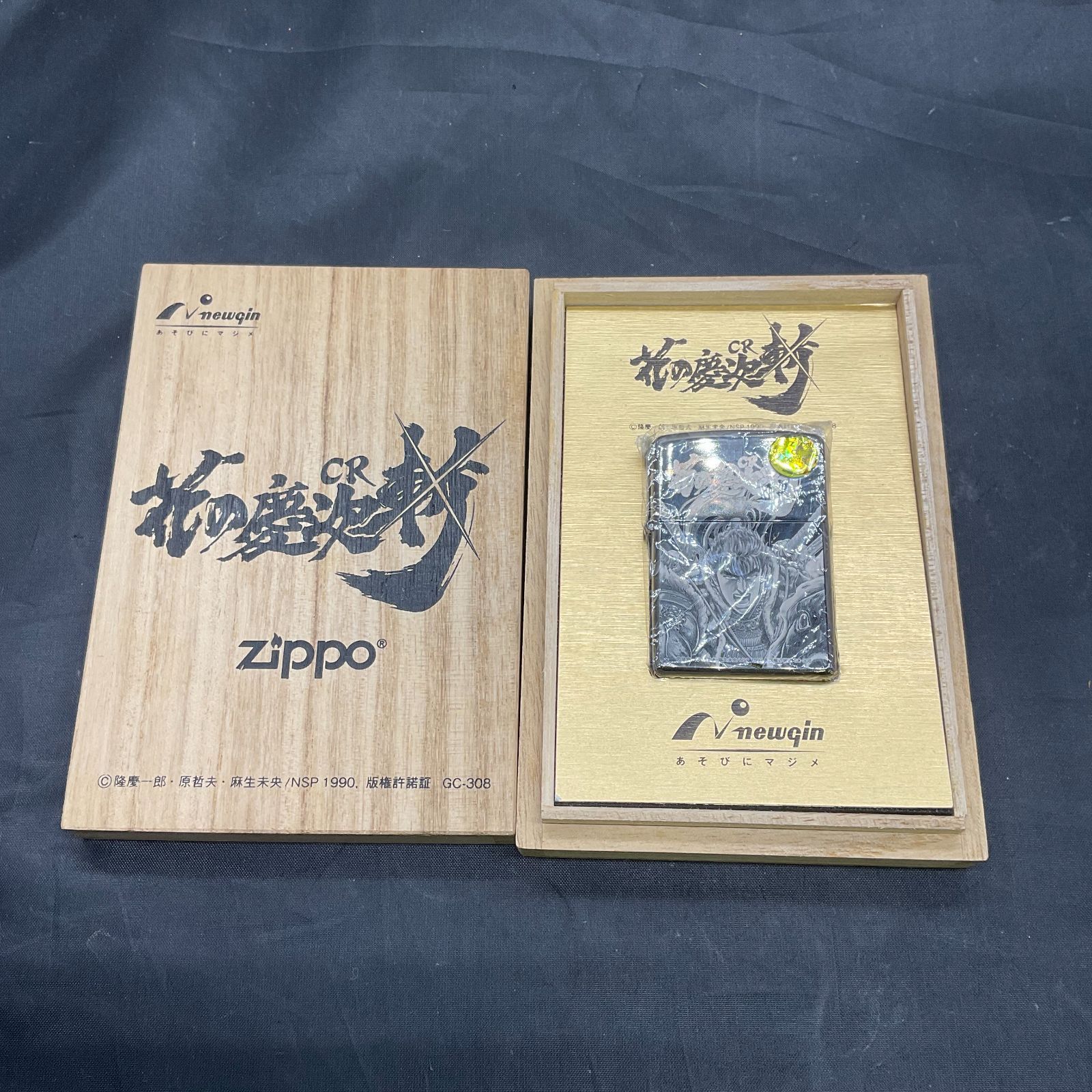 ジッポ 花の慶次