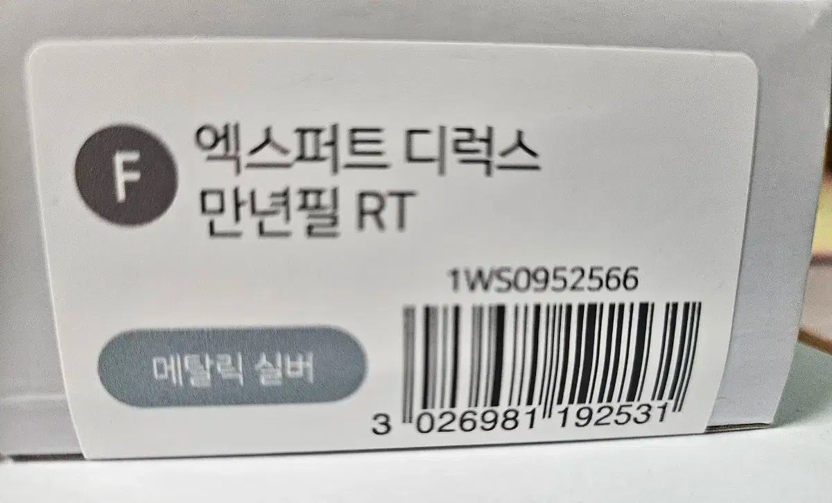  ウォーターマン エクスパート RT Fニブ 万年筆 語学 辞書 学習参考書 本