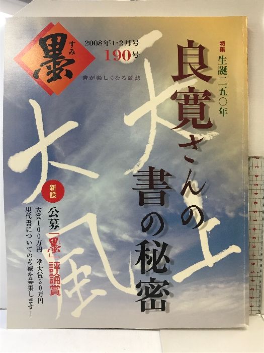 中古】苑田勇一流 基本戦略 (NHK囲碁シリーズ)／苑田勇一 著／NHK出版